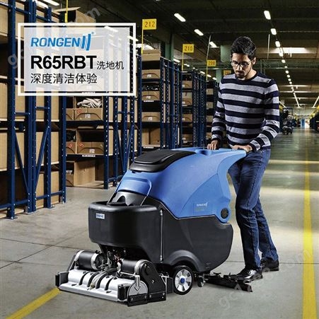 容恩全自动洗地机 超市工厂手推式拖扫吸一体刷地机车保洁设备 容恩R65RBT