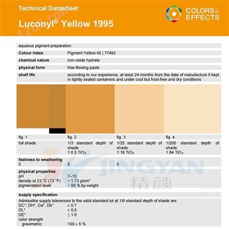 巴斯夫1995氧化铁黄色浆Luconyl Yellow 1995透明氧化铁水性涂料色浆黄色