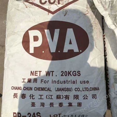 厂家回收塑料助剂PVA报价 库存PVA高价回收公司