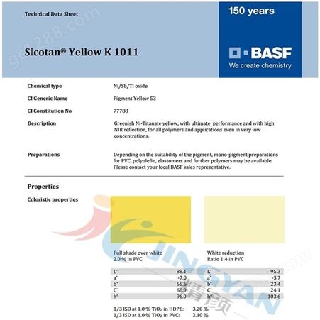 巴斯夫K1011无机颜料BASF Sicotan Yellow K1011金红石型钛镍黄无机颜料