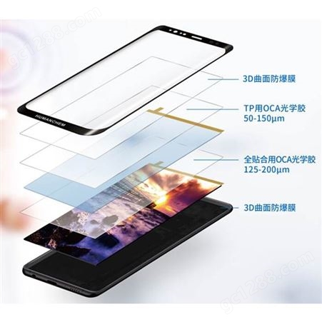 手机触摸屏3D玻璃 手机后盖 防爆胶 可喷涂 丝印 抗冲击 防碎溅