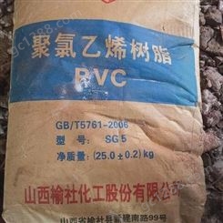 回收PVC树脂粉 厂家使用价格高