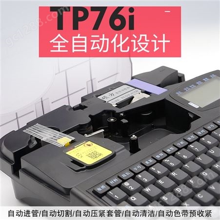 硕方 TP70线号机 印字机 厂家出售