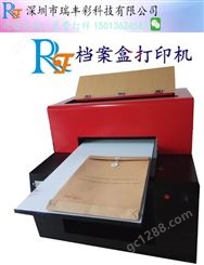 档案盒喷墨打印机 档案袋打印机 档案盒打印机 科技档案盒打印