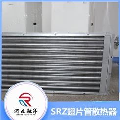融洋工厂车间用SRZ15*6Z型高频翅片管散热器价格 带弯头散热器型号