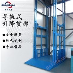 恒升液压货梯 室外货梯 工厂货梯 液压升降机 支持定制