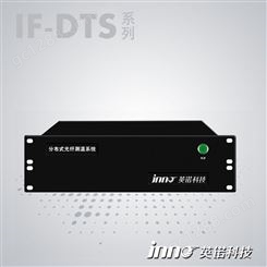 分布式光纤温控系统 DTS温度解调仪 感温光缆 监测应用软件