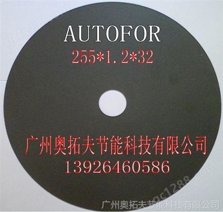 JQ供应奥拓夫AUTOFOR软磁材料、超晶合金、非晶薄带专业切割片