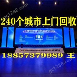 芜湖市回收LED显示屏公司 电子大屏幕收购厂家上门拆卸
