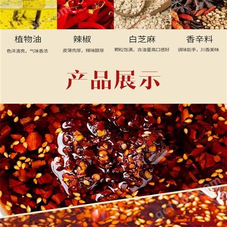 餐饮四川重庆特产 方便辣椒油小料包10g 麻辣小面调料 万高达味