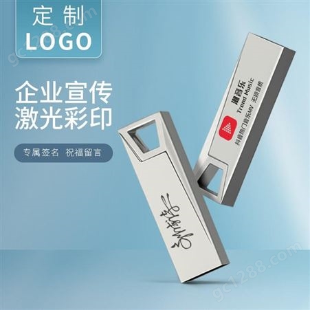 定制logo足量高速USB3.0金属u盘礼品优盘16G32G64G
