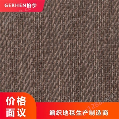 零售编织地毯 直售PVC编织地毯 pvc编织地毯花纹