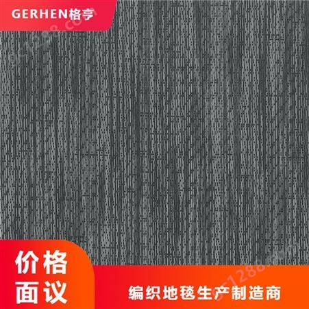零售编织地毯 PVC编织地毯行情 PVC编织地毯规格 款式颜色多