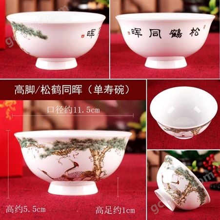 老人生日礼品陶瓷寿碗批发价格