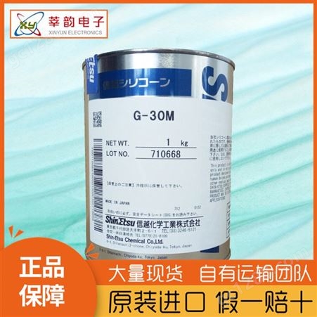 _信越ShinEtsu G-30M低温润滑硅脂_工业用低温润滑硅脂