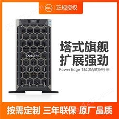 Dell EMC VxRack FLEX 杭州PowerVault 114X厂家