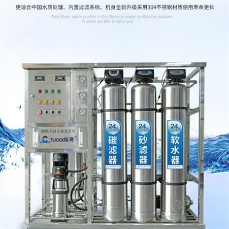 水处理设备工业去离子水逆反渗透纯水机设备