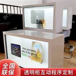 森克 透明柜互动程序全息广告液晶触摸屏一体机橱窗显示器系统