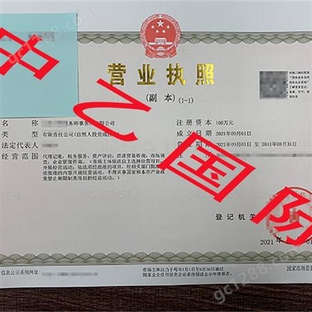 四川新政策税务师事务所注册怎么省钱 多年专注