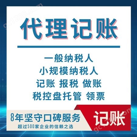 天津代理记账 特殊资质 税务筹划 股权变更