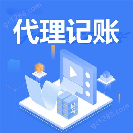 上海嘉定区外资一般纳税人记账-进出口代理记账费用-小规模记账流程