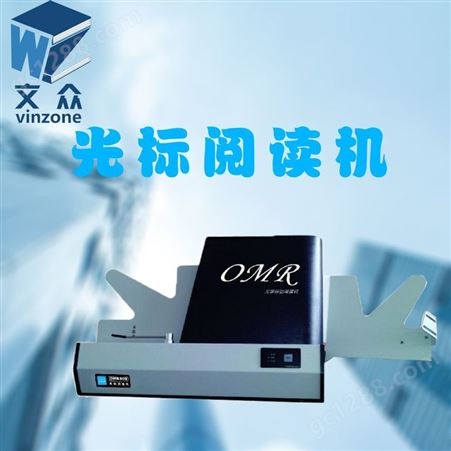 欧码OMRA540光标阅读机_的读卡机20年品牌阅卷机