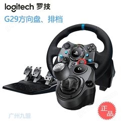 Logitech/罗技G29游戏方向盘 飞车PS3/4仿真驾驶900度带脚刹