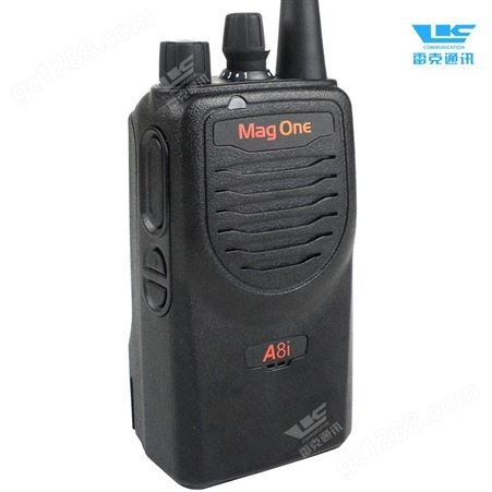 摩托罗拉Magone A8i专业无线数字民用对讲机手持机