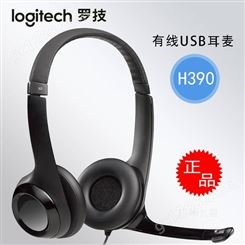 Logitech/罗技H390有线电脑耳麦 USB头戴式降噪耳机