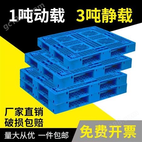 云南1210九角塑料托盘 卫生间防潮板自产自销
