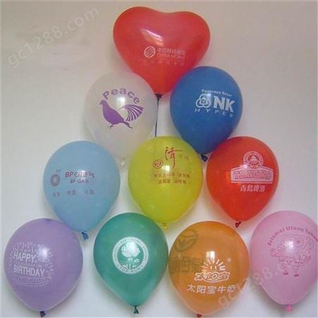 ld026气球印刷logo 婚礼布置生日气球幼儿园气球小学气球 氢气球印刷