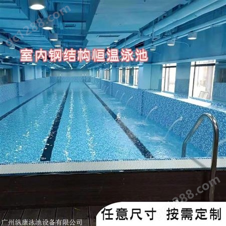 钢结构泳池拆装式游泳池设备工程价格