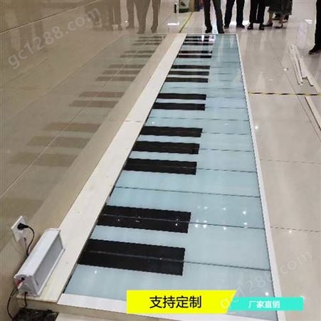 互动游戏道具网红地板钢琴 七彩地面钢琴供货商直售
