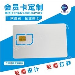 4G测试白卡 华大CIU51228FS接触式芯片 大卡/中卡/小卡可选
