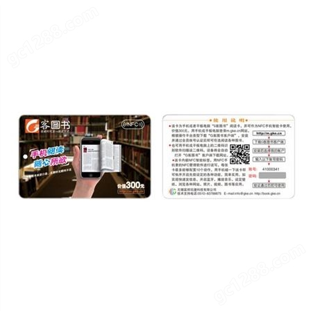 复旦FM13UF02G卡定制超高频RFID芯片卡/电子标签