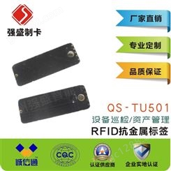 超高频RFID抗金属PCB电子标签 柔性抗金属标签 资产管理巡检标签