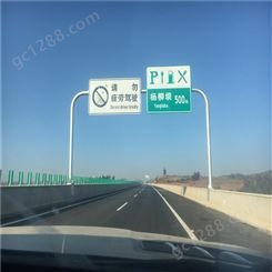 四川厂家定制高速路标志  高速标志牌