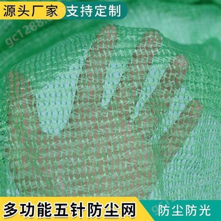 林西绿色防尘网生产厂家 昊达牌防尘网