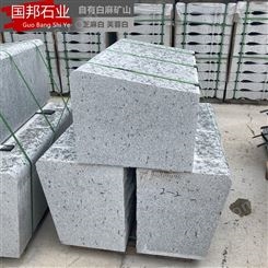 花岗岩厂家大量存货 可定制芝麻白 细花芝麻白g603 石材