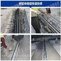 潍坊公路桥梁伸缩缝水泥道路快速修补料高强度2小时通车