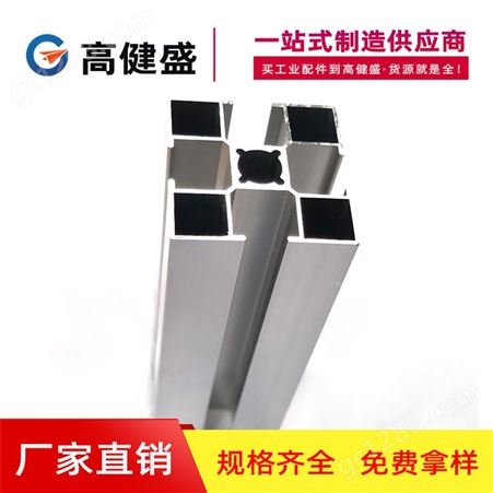 4040国标铝型材价格-流水线铝型材生产商
