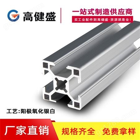 加厚工业铝型材厂家-3030型材供应信息