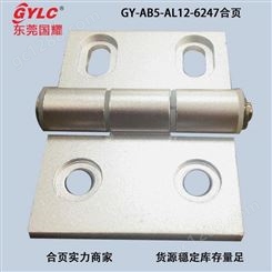 深圳生产铝合金合页 固定式合 安装方便