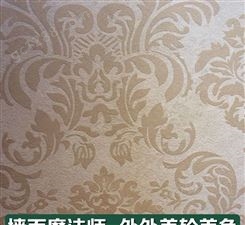 广东顺德硅藻泥艺术涂料 刷墙质感涂料 美轮美奂刮沙料白色10