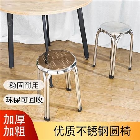 汇瑜新家用四脚餐椅不锈钢圆凳防静电 加厚不锈钢椅子