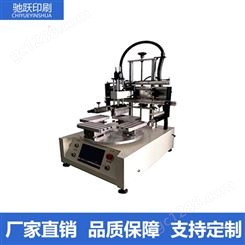 小型平面转盘式丝印机机械手转盘丝印厂家