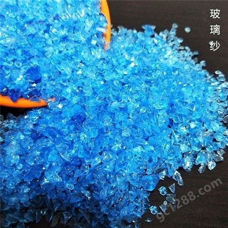水族鱼缸蓝色玻璃砂 水晶沙造景装饰用彩色玻璃珠电镀玻璃砂