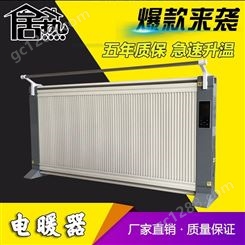 电暖器_居热_壁挂电暖器_制造企业