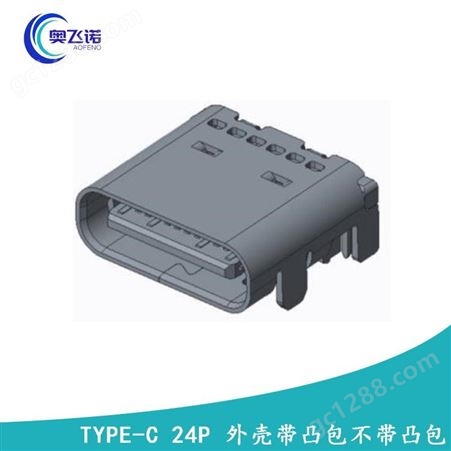 TYPEC 24PIN板上型外壳带凸包不带凸包母座生产厂家