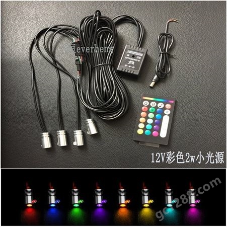 导光光纤RGB多头光源器 LED遥控光源